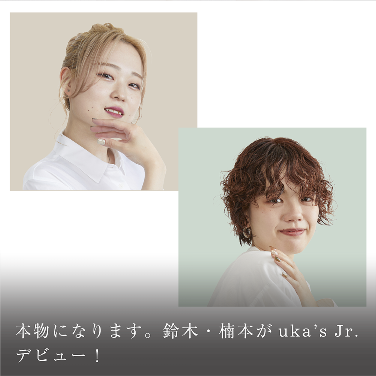 本物になります。鈴木・楠本がuka’s Jr.デビュー！画像