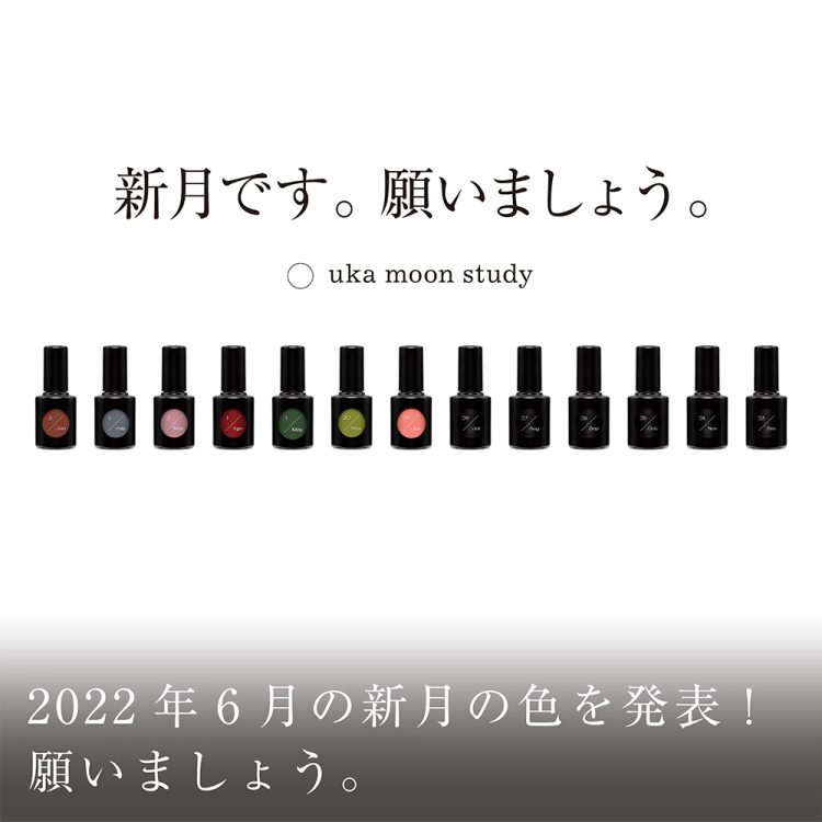2022年6月の新月の色を発表！願いましょう。画像